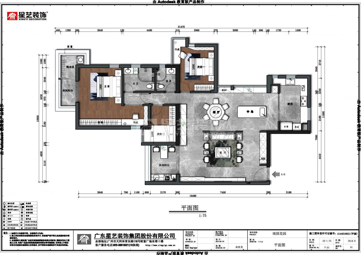 南國(guó)花園曾總