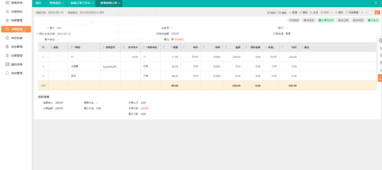 服裝輔料出入庫與銷售明細管理 優化供應鏈效率與成本控制